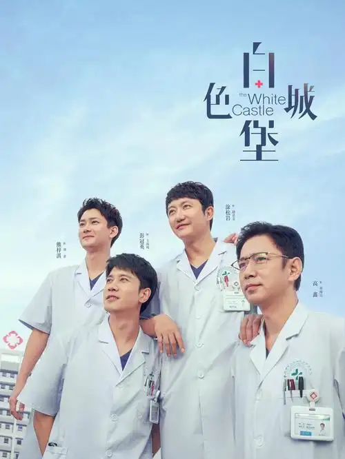 电视剧《火星生活》海报