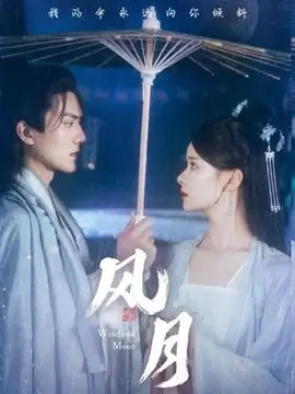 电视剧《陈情令》海报